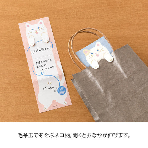 Midori Memo Stretchy Cat