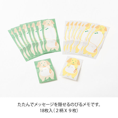 Midori Memo Stretchy Dog
