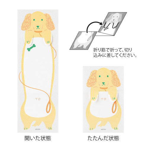Midori Memo Stretchy Dog